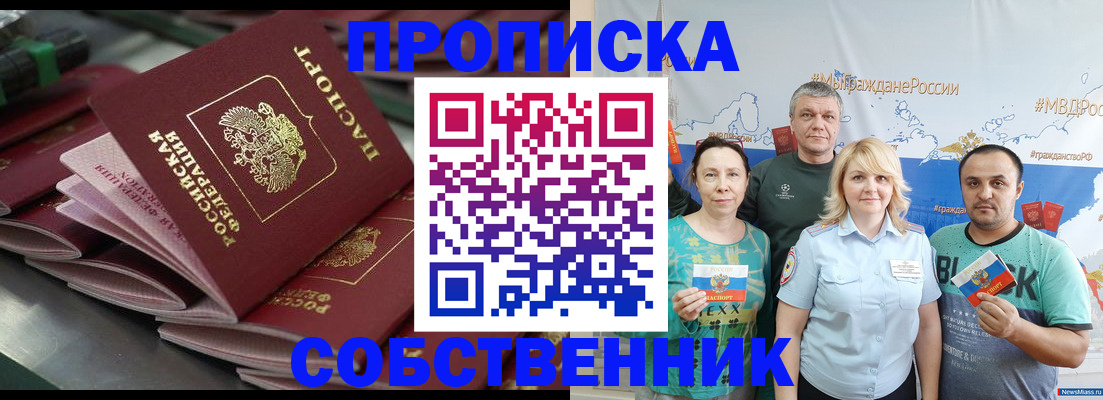 временная регистрация адрес в Нязепетровске